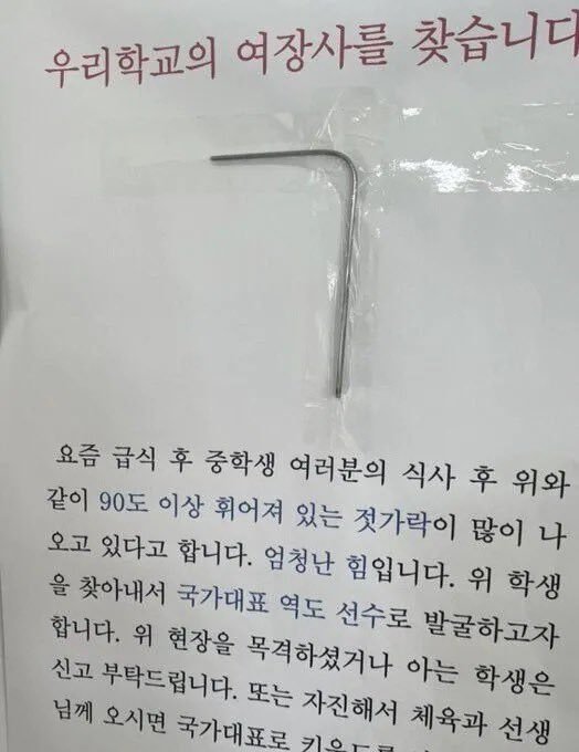 우리학교의 여장사를 찾습니다..jpg