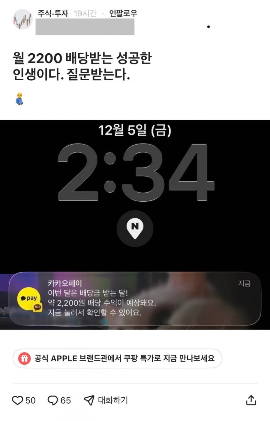 월배당 2200받는 투자자 인증 ㅎㄷㄷㄷ