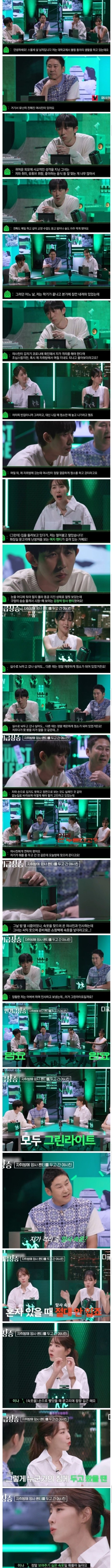 자취방에 망사팬티