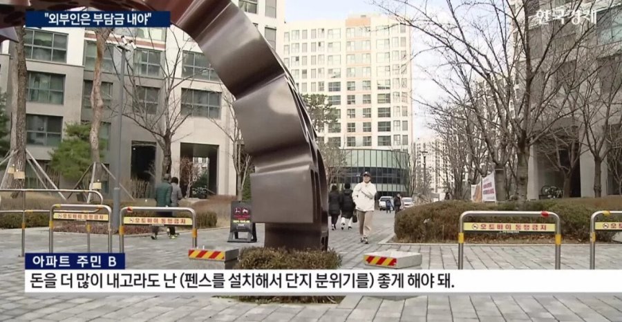 아파트 보행로 외부인은 20만원 논란