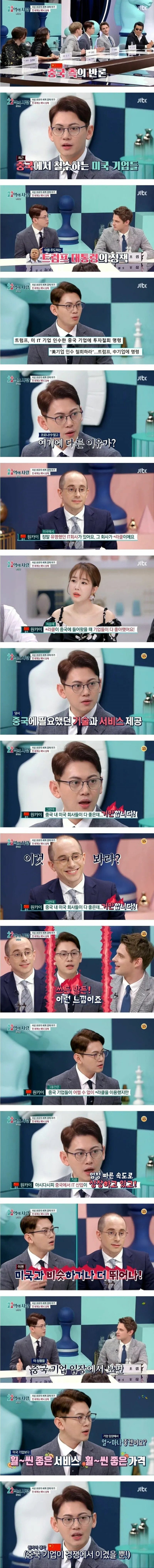 중국인이 말하는 중국에서 미국 기업이 철수하는 이유