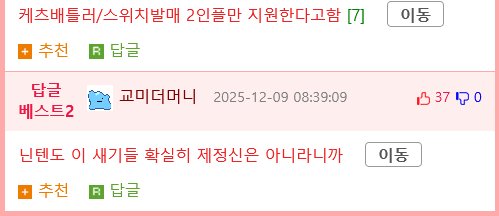 저주받은 검술 전수받는 만화