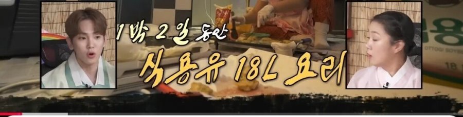 나혼자산다 명절편 지금보니 다르게보임