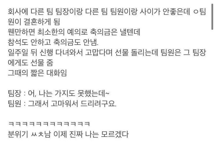 팀장과 팀원 사이의 살벌한 기싸움