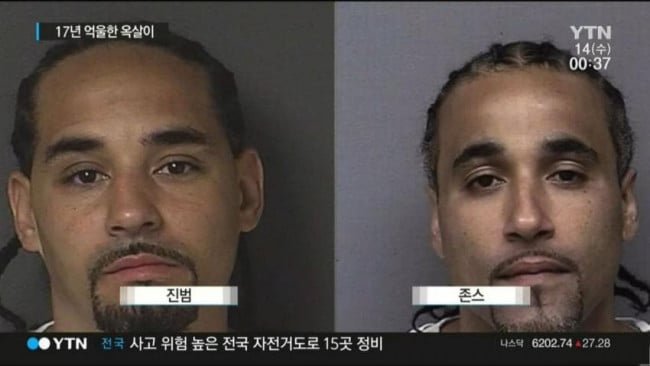 범인과 닮았다고 17년간 감옥에 갇혔던 남자