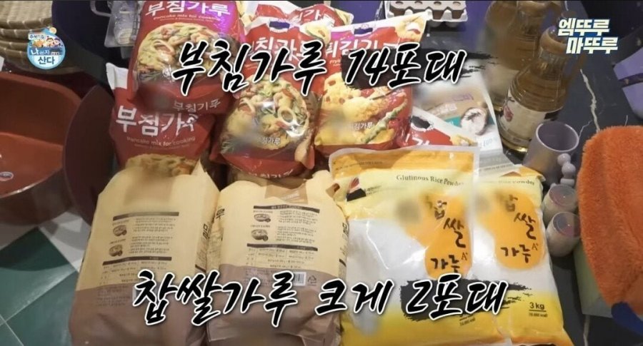 나혼자산다 명절편 지금보니 다르게보임