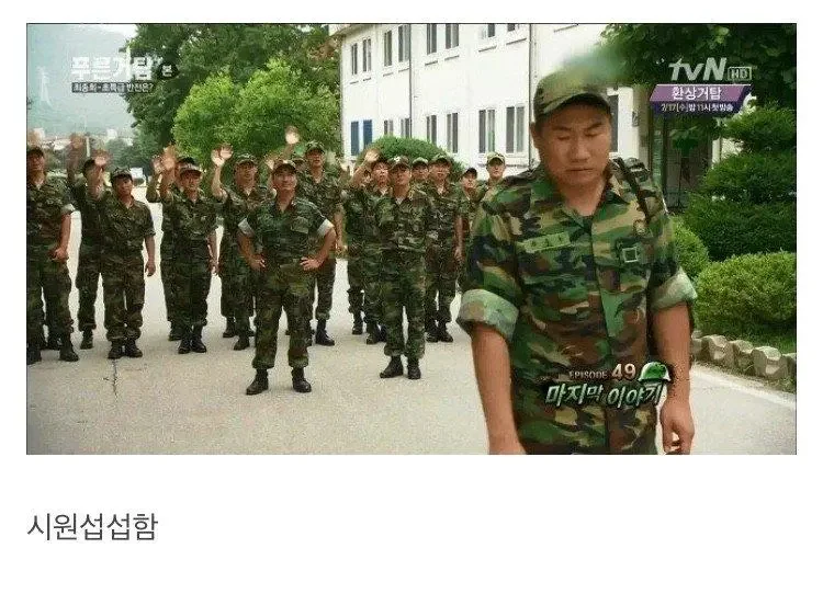 은근 갈린다는 군대 전역날 기분.jpg