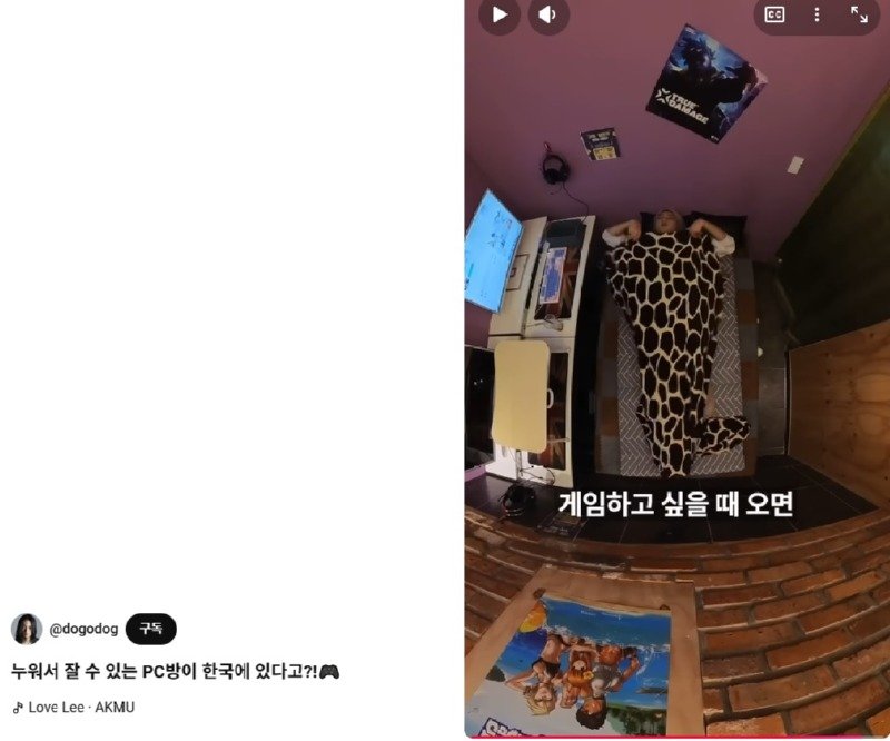 청주에 일본식 넷카페가 있다고해서 다녀왔습니다.