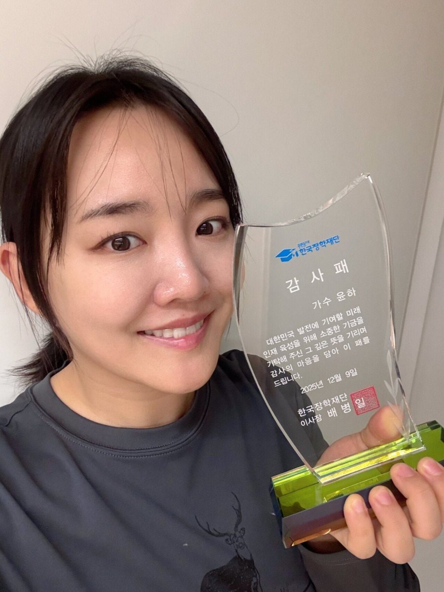 기초과학 장학금 만든 가수 윤하