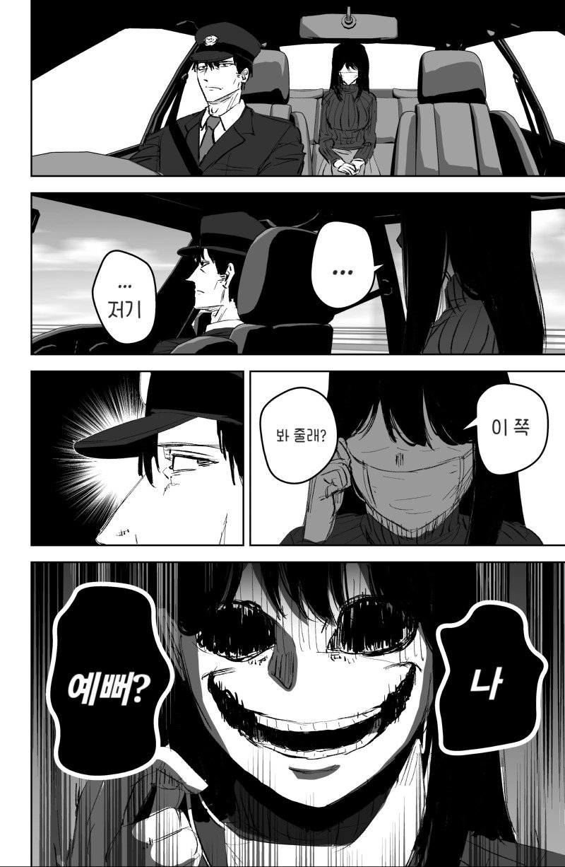 택시 운전수 manhwa