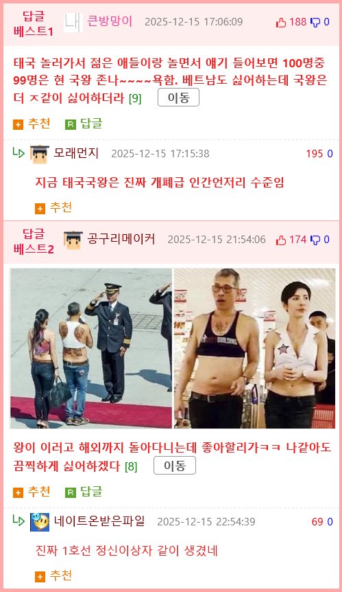 펌)태국사람에게 지금 태-캄전 어찌생각하냐 물어봄