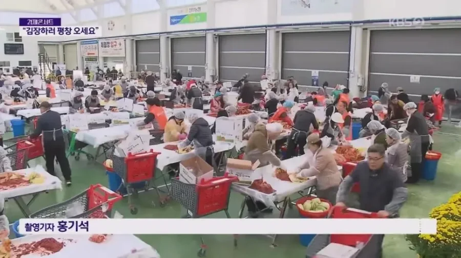 현재 반응 너무 좋다는 평창 김장 축제