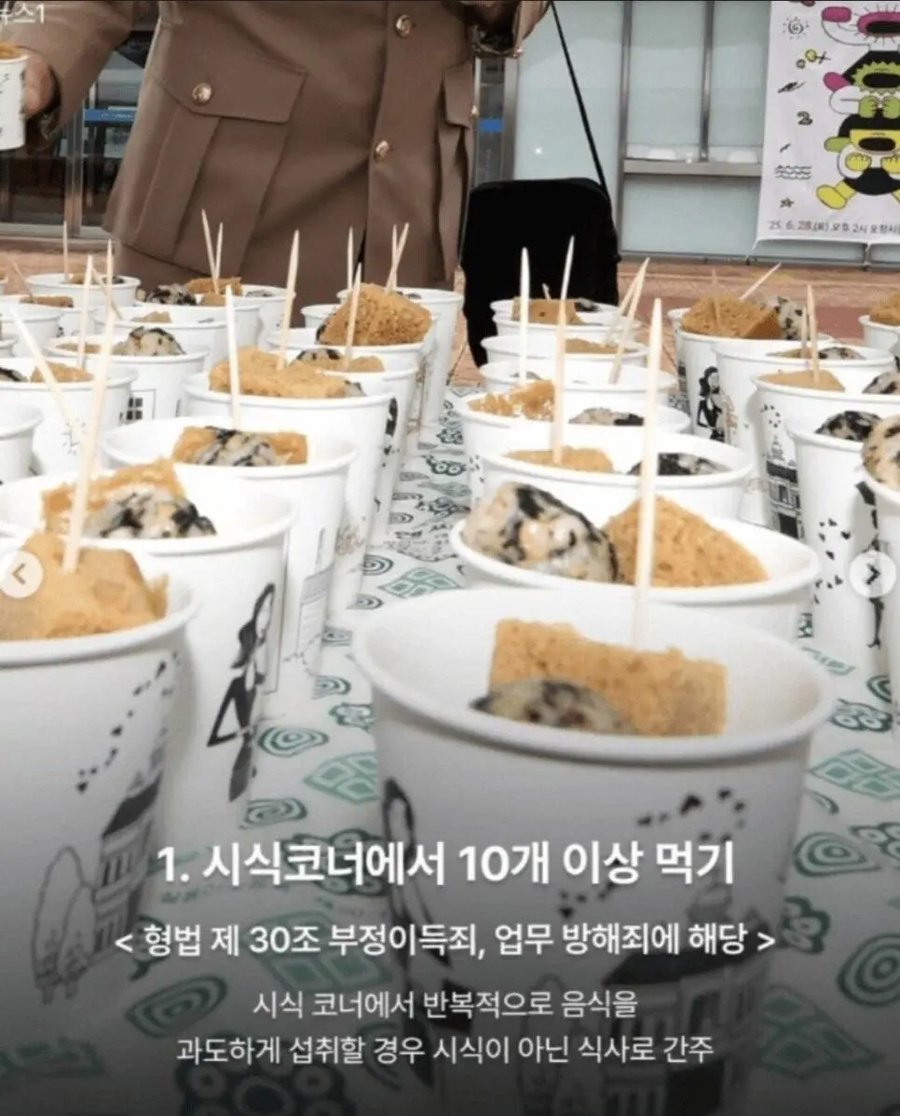 의외로 불법인 행위.jpg