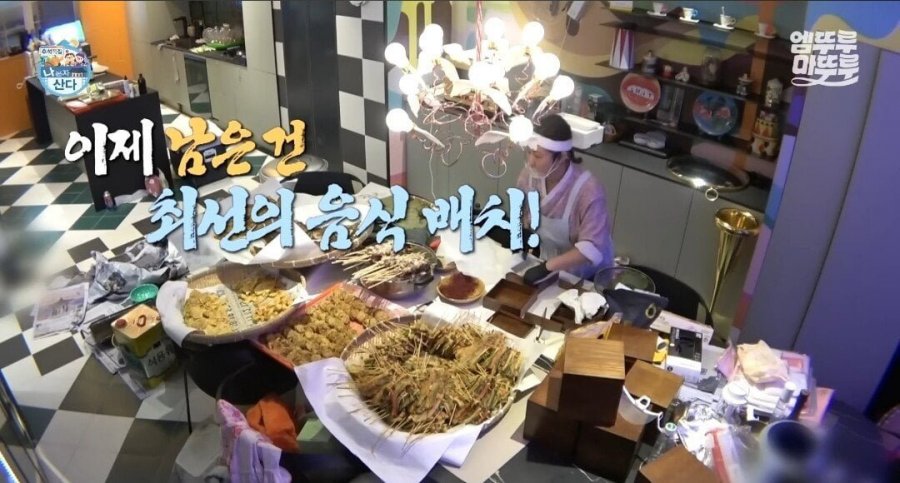 나혼자산다 명절편 지금보니 다르게보임