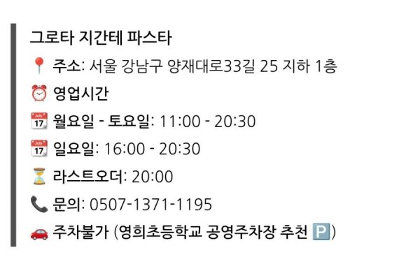 강남 한복판 파스타 가격이 너무 저렴해서 논란인 가게