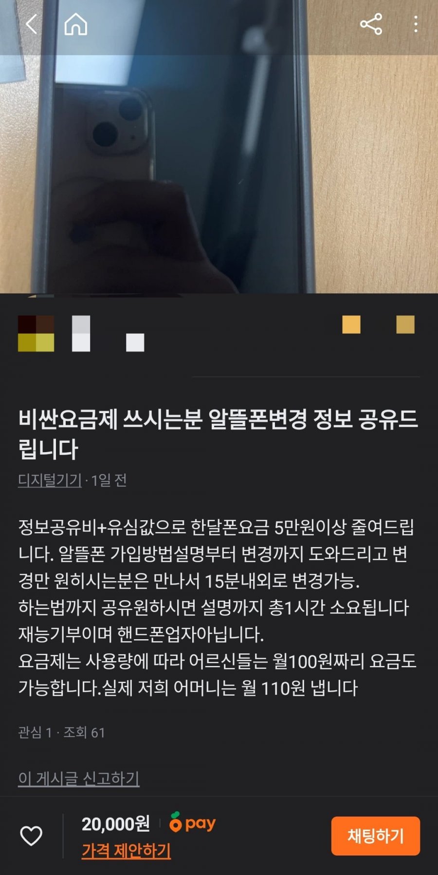 뽐뿌식 당근 유료 재능기부.jpg