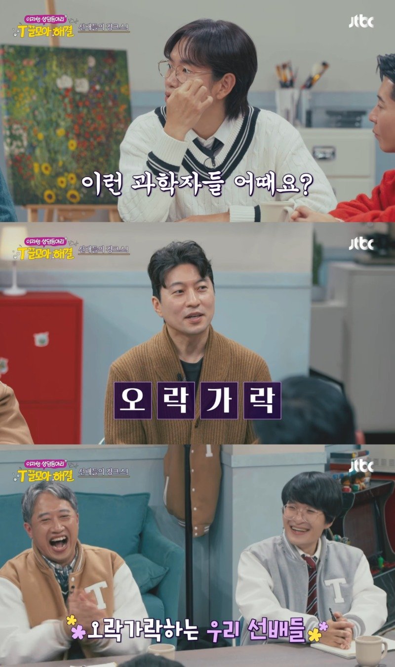 창과 방패의 대결 같은 과학자와 역술가의 논쟁ㅋㅋㅋㅋㅋㅋㅋ