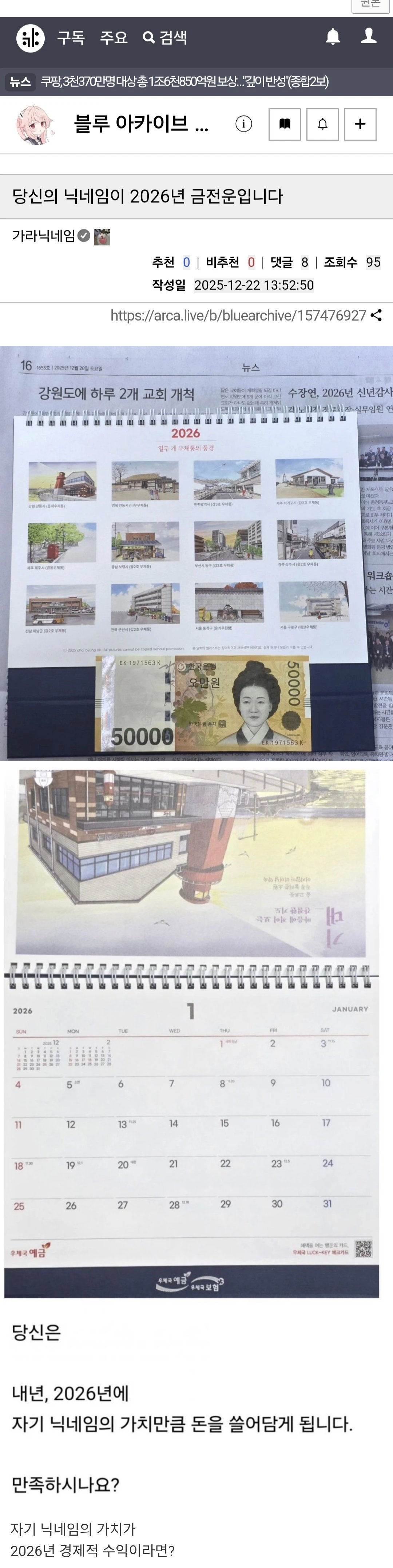 당신의 닉네임이 2026년 금전운입니다.jpg