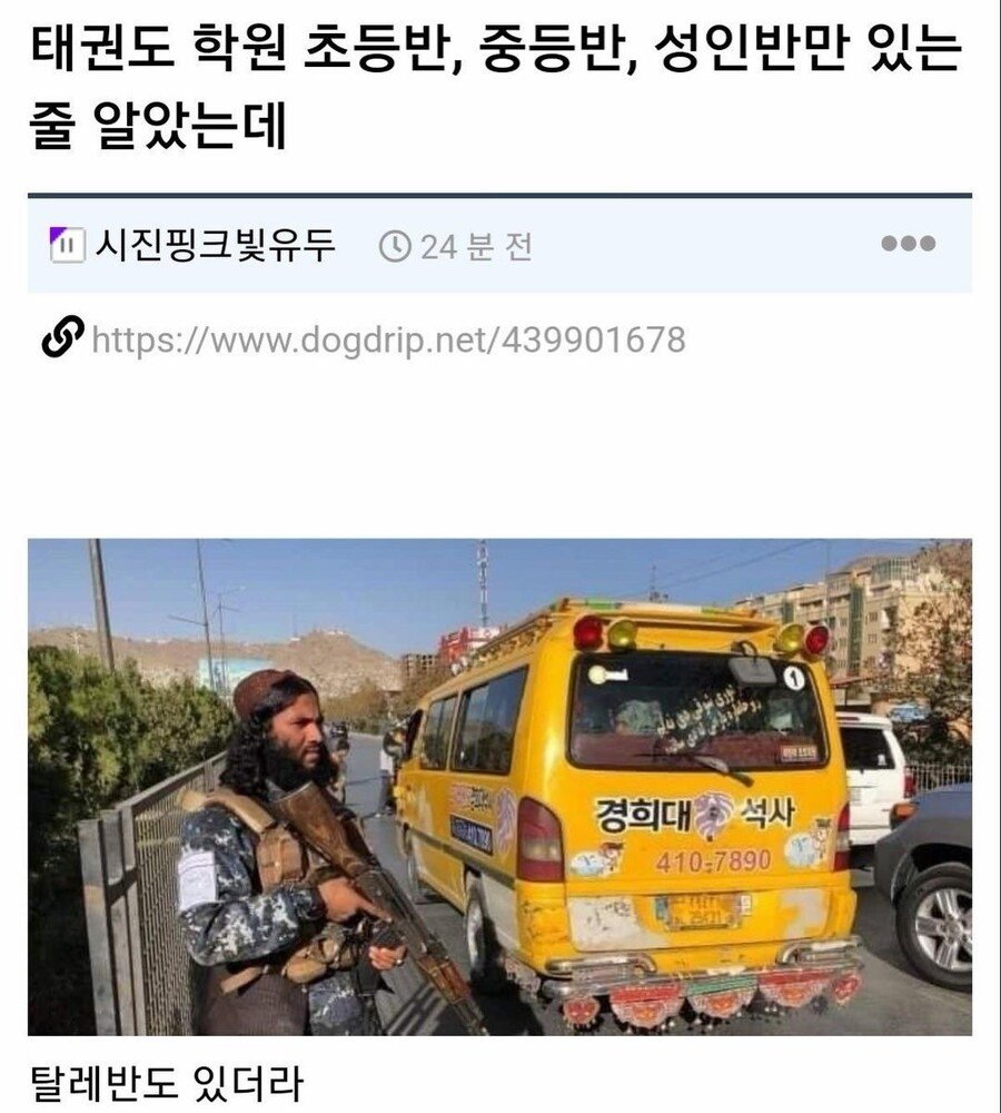 태권도 학원 초등반, 중등반, 성인반만 있는 줄 알았는데