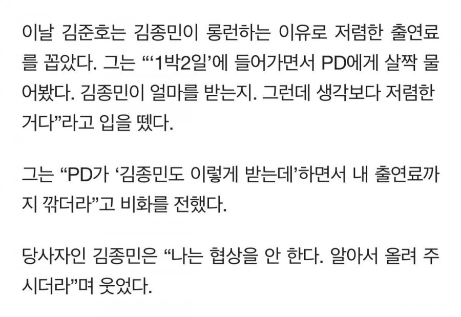 김종민 롱런의 이유