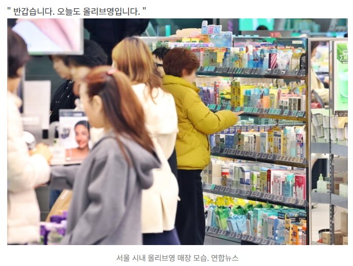 손님 들어와도 쳐다도 안본다..5조 올리브영