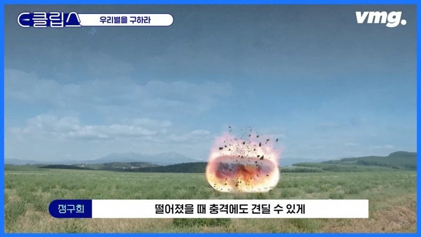 ICBM 그렇게 말하면 안 되고 풀버전