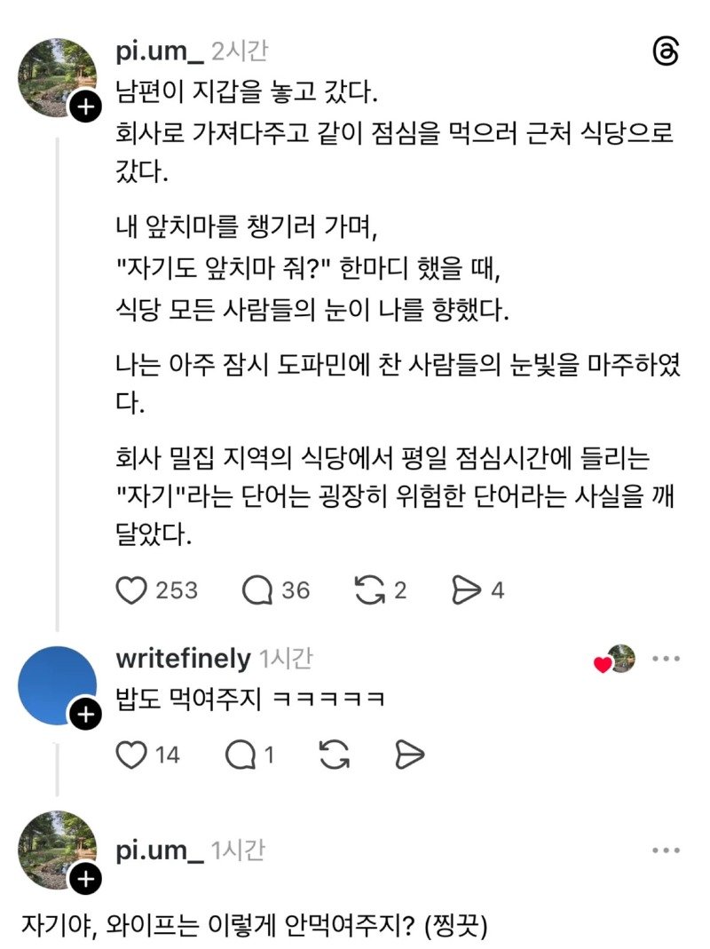 점심시간 회사원들의 관심을 받는법.jpg