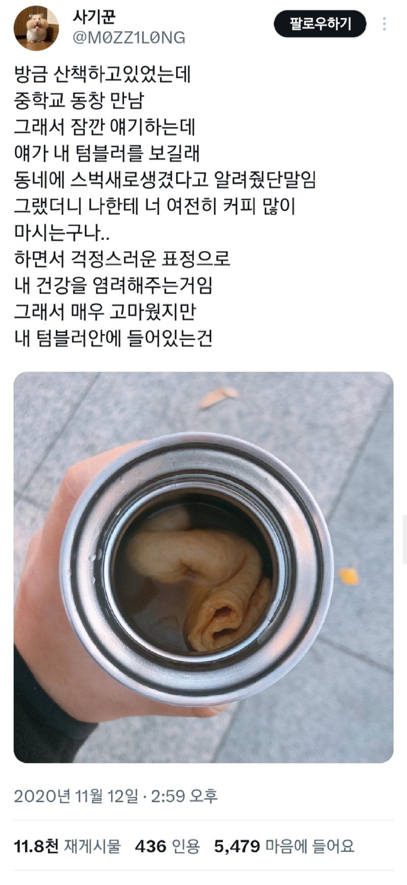 스타벅스 오뎅