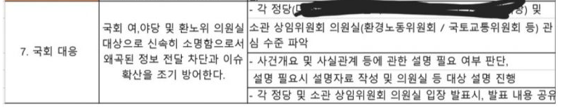 쿠팡 : 산재 발생시 유족을 우리편으로 만든다