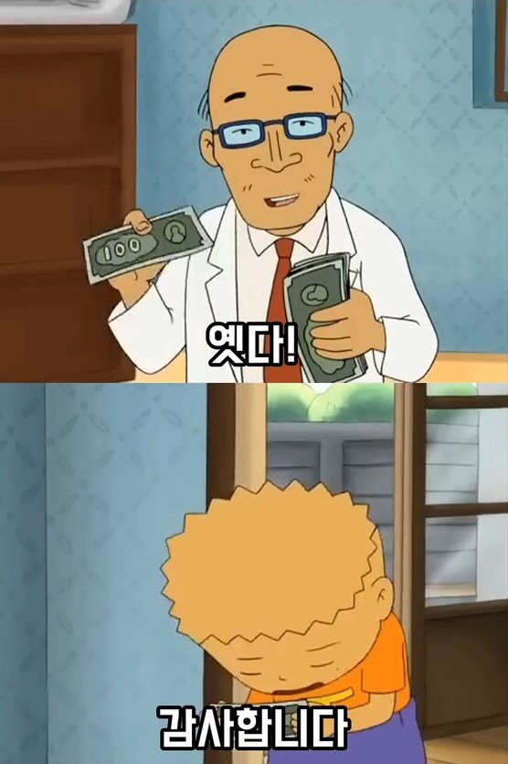 전국의 청소년들의 공감과 분노를 샀던 전설의 검정고무신 에피소드