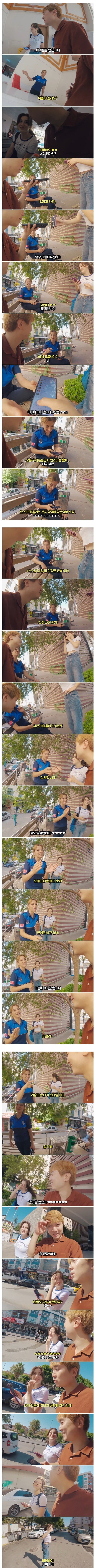 어느 유튜버의 튀르키예 여행기