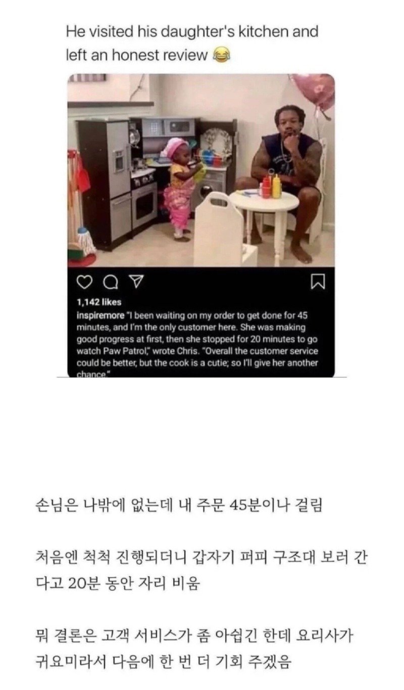 딸 식당에 솔직한 리뷰남긴 아빠