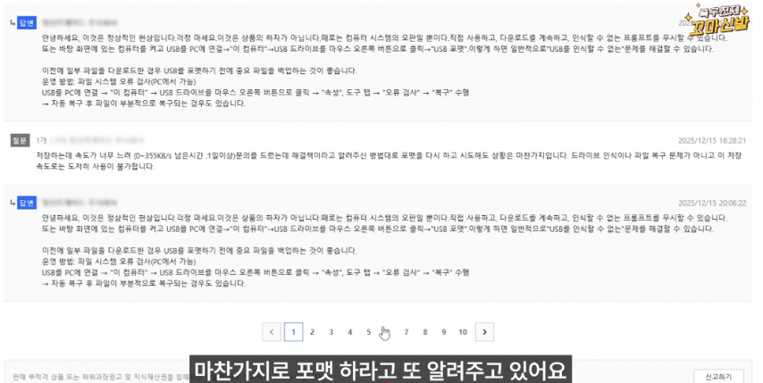 쿠팡에 파는 usb 근황 입니다