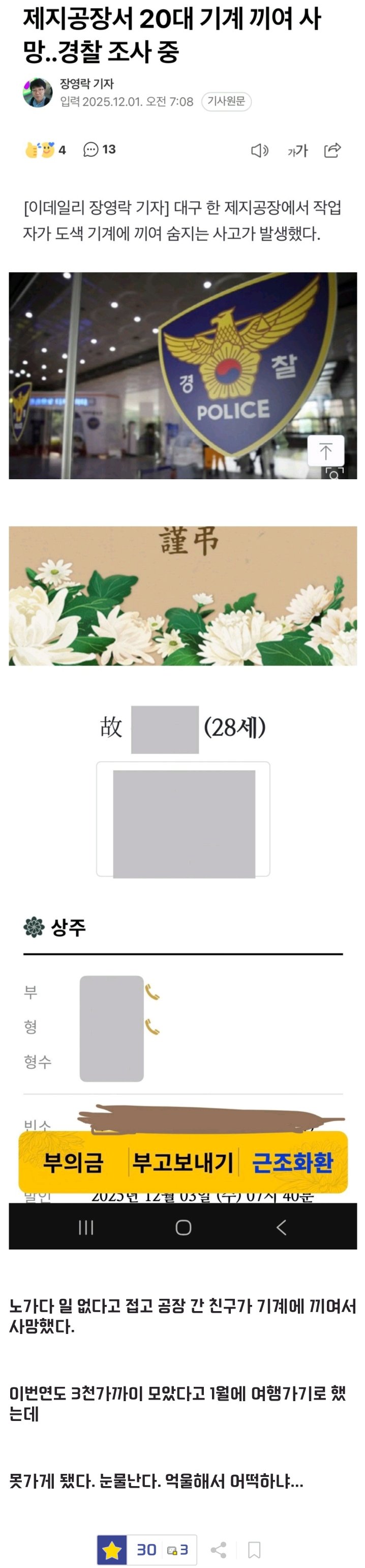 노가다 접고 공장간 친구