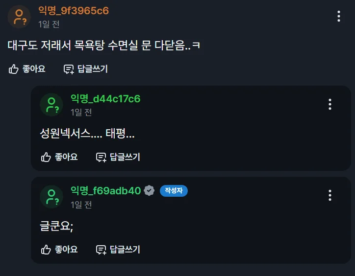 혐) 보배에 올라온 수면실 사건 레전드