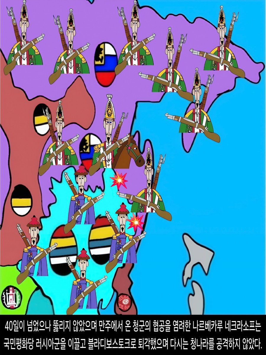 <DHC> 나르베카루 네크라소프, 국민평화당 러시아의 용장과 서양의 변화