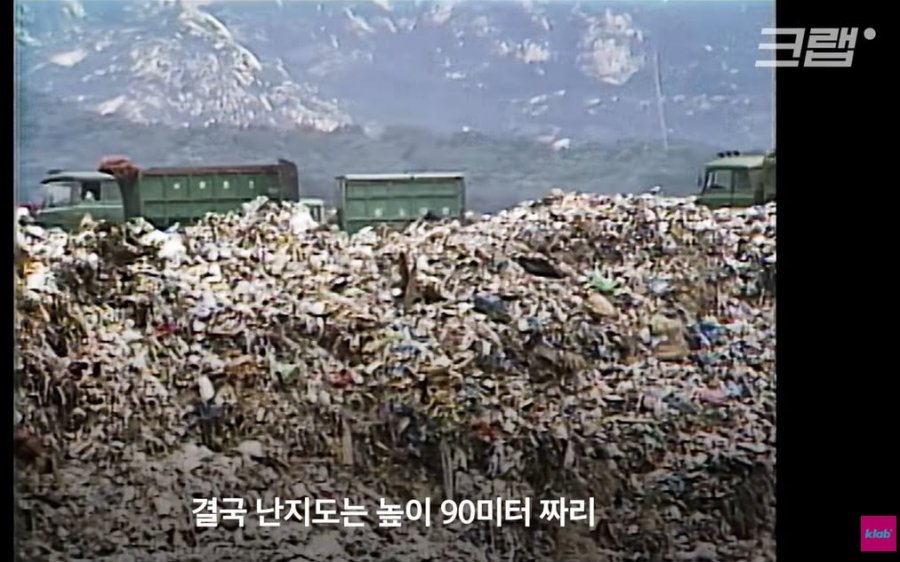 당장 1월 1일부터 쓰레기 못 묻는다고?