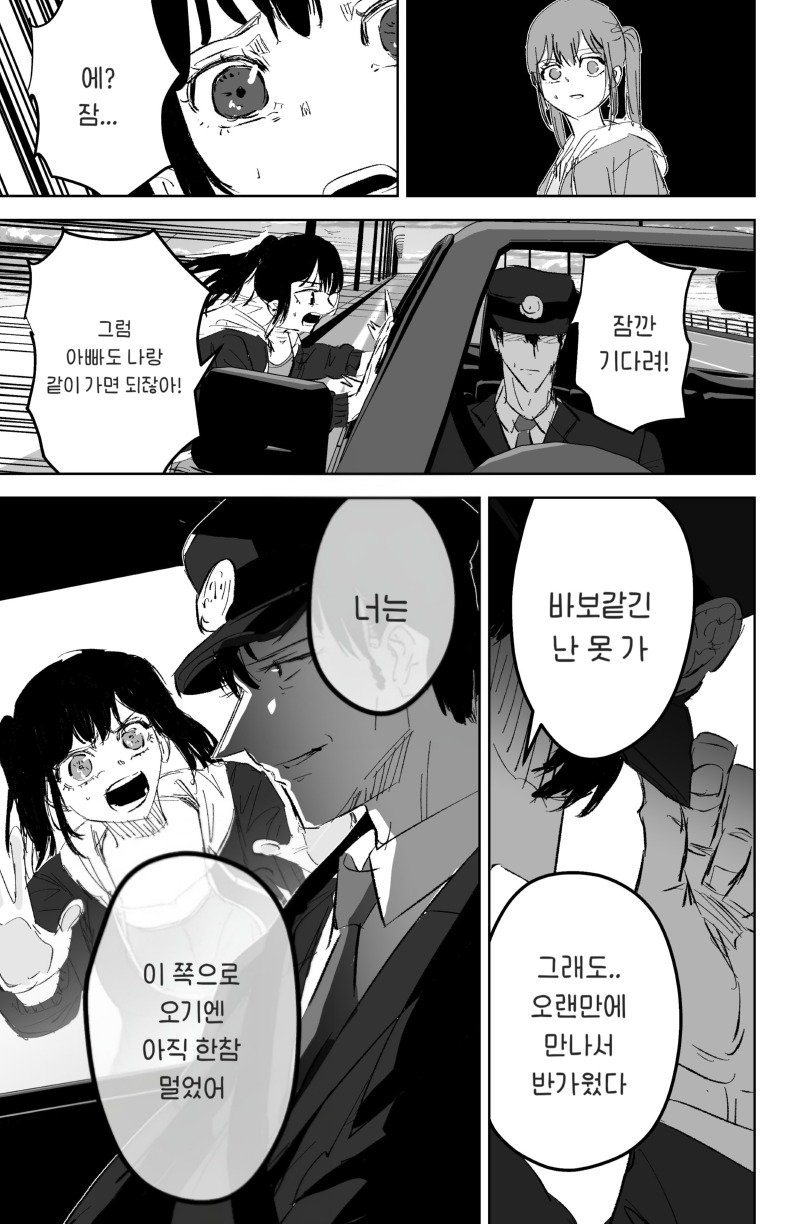 택시 운전수 manhwa