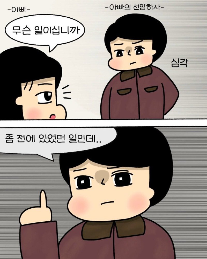 전쟁에서 죽을 뻔한 썰.Manhwa