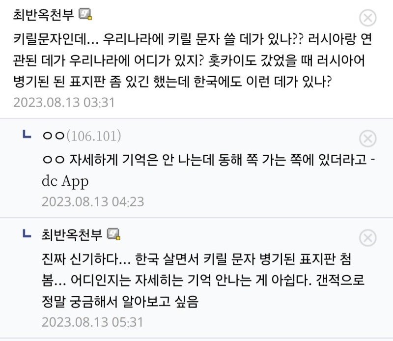 엄마랑 나랑 절대 카카오내비 안씀