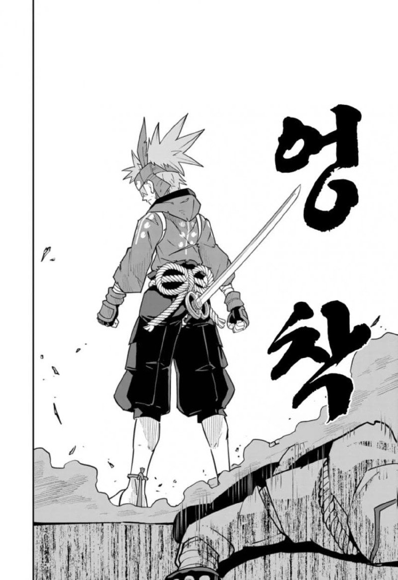 저주받은 검술 전수받는 만화