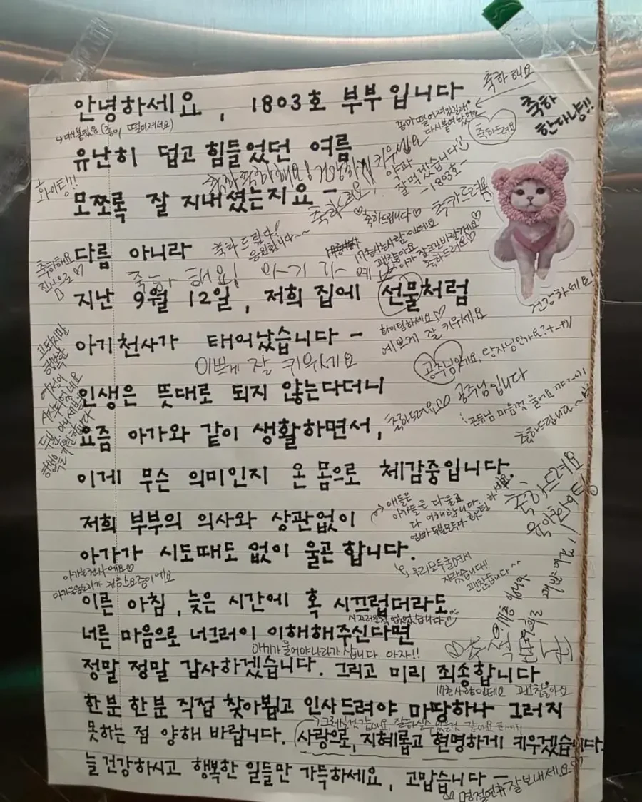 안녕하세요. 1803호 부부입니다