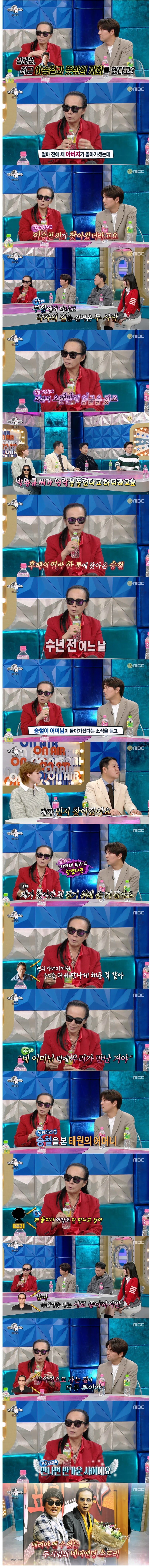 부활 김태원 - 이승철 관계 근황.jpg