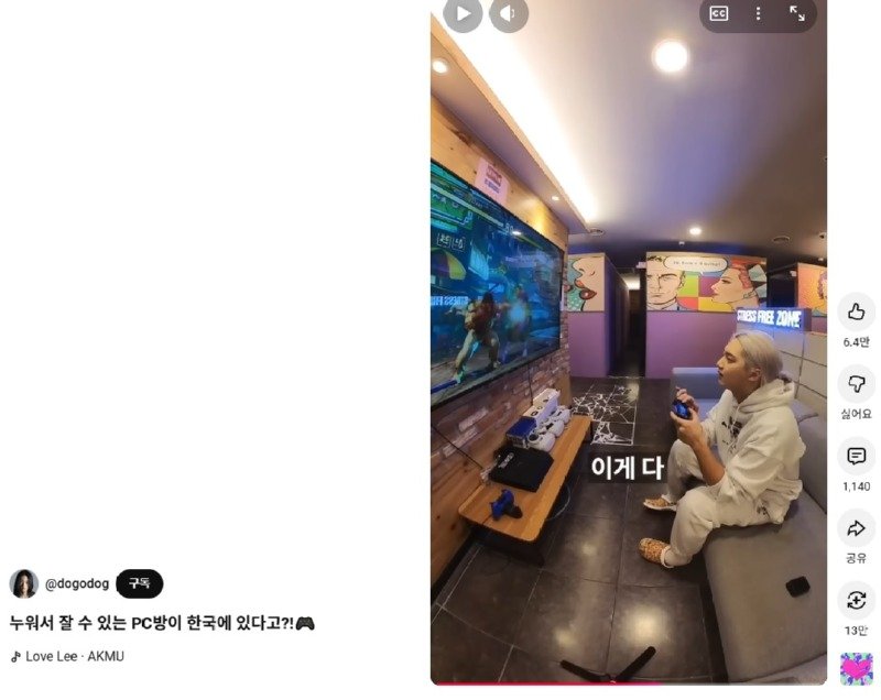 청주에 일본식 넷카페가 있다고해서 다녀왔습니다.