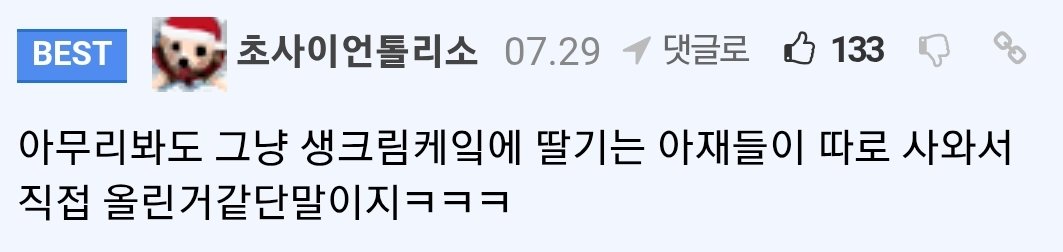 생일날 반차 못쓰게하는 팀장