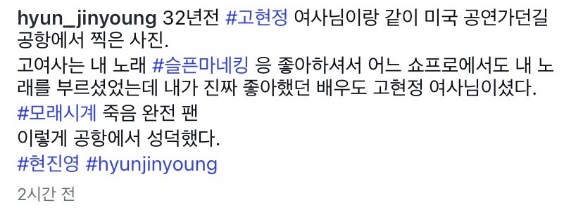 32년전 현진영과 고현정.jpg