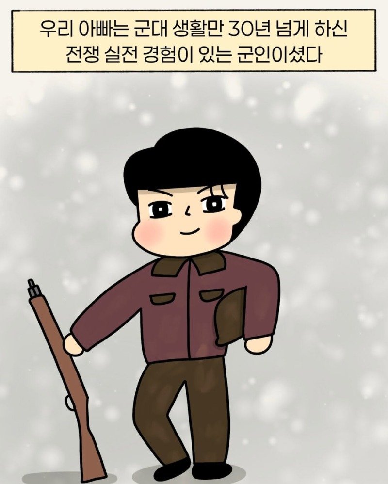전쟁에서 죽을 뻔한 썰.Manhwa