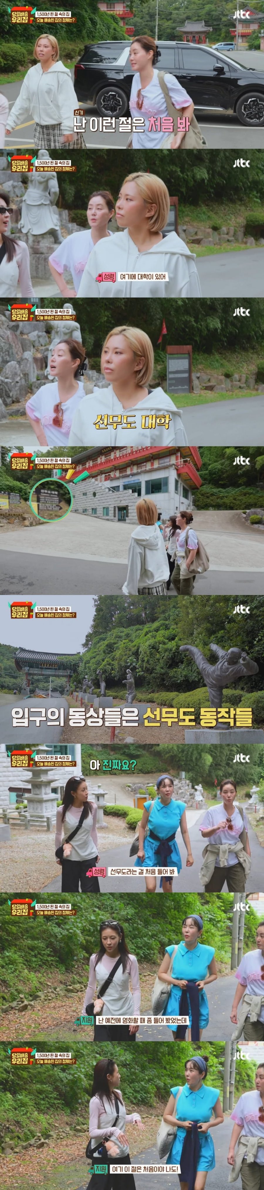 불교의 전통 수행법 '선무도'를 배울 수 있다는 경주 골굴사