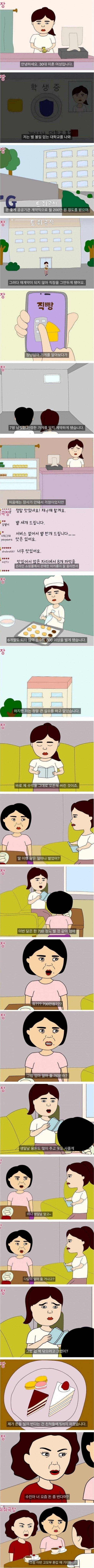 월수입 공개하면 안되는 이유