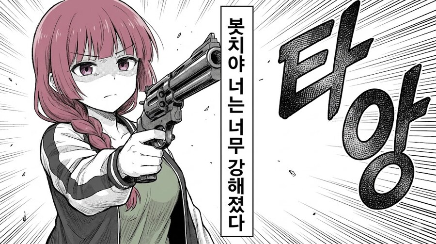 잔혹한 맵병기를 시전한 바드trpg